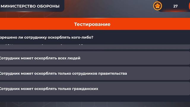 ОТВЕТЫ НА ВОПРОСЫ ОТДЕЛ КАДРОВ//ВОИНСКАЯ ЧАСТЬ//+ТЕСТИРОВАНИЕ// БЛЕК РАША. смотреть онлайн