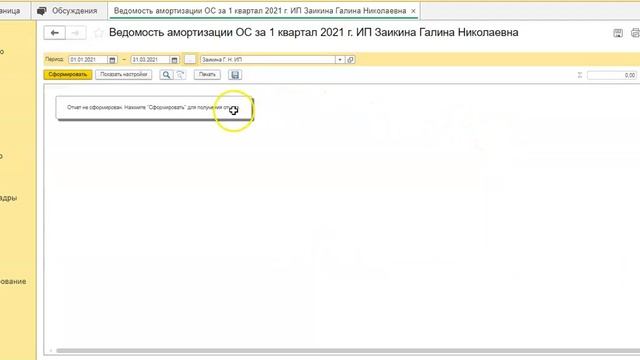 Настройка (изменения) масштаба экранных форм в 1С: Бухгалтерии 3.0 смотреть онлайн