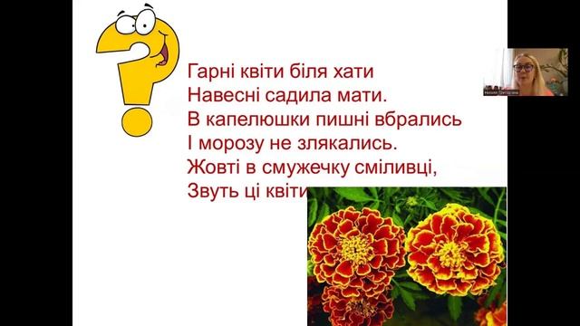 Одеський ЗДО №287. Заняття для дітей старшого віку на платформі ZOOM. Літери Чч смотреть онлайн