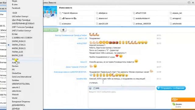 Как пользоваться скайпом. Создаём списки контактов. смотреть онлайн