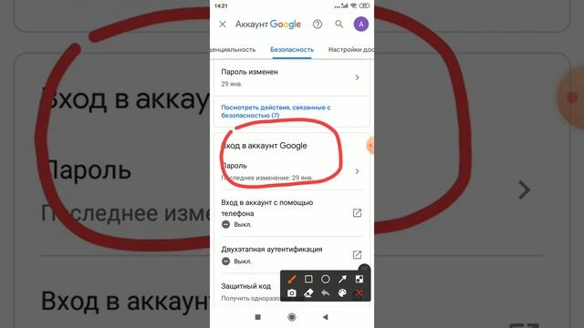 Как узнать свой пароль от Гугл аккаунта/ответ тут. смотреть онлайн