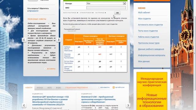 IT-Планета: Инструкция для ответственных смотреть онлайн