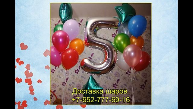 Гелиевые шары - Доставка 24/7 - Бор, Нижний Новгород смотреть онлайн