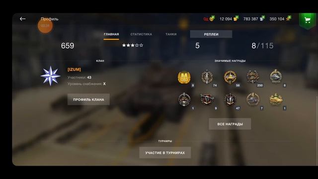 WoT Blitz: як вийти з клану | як покинути клан World of Tanks Blitz | как покинуть клан смотреть онлайн