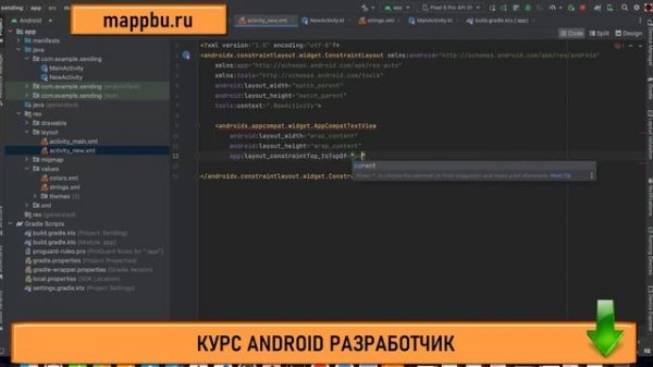Основы андроид разработки Основы android разработки Как стать андроид разработчиком