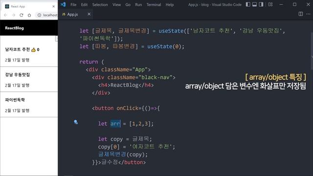 2022 new 리액트 5강 : state가 array/object면 смотреть онлайн