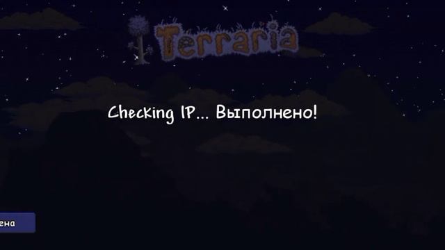 как получить любой предмет в террарии бесплатно смотреть онлайн