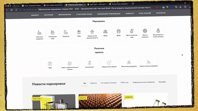 Маркировка ГИС МТ Честный Знак. КИЗы, Datamatrix, QR код. Что всё это и зачем? смотреть онлайн