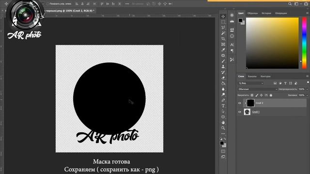 ARphoto (Как создать любую маску для AR) смотреть онлайн