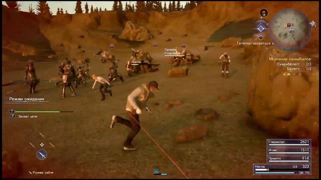 FINAL FANTASY XV весьма продолжительная охота смотреть онлайн