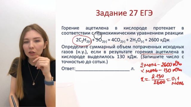 Задача на термохимические уравнения: разбор задания 27 | ХИМИЯ ЕГЭ 2022 смотреть онлайн