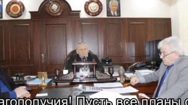 Поздравление главе администрации Унцукульского района с Днем рождения смотреть онлайн