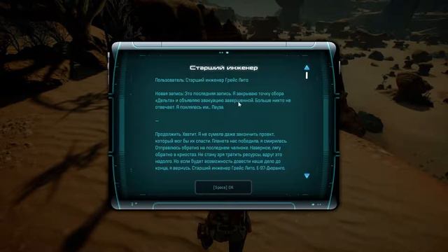 Прохождение Mass Effect: Andromeda - Часть 11. Продолжение квестиков на Нексусе смотреть онлайн