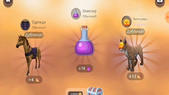 /Открываем 100 сундуков/2пета /WildCraft/ смотреть онлайн