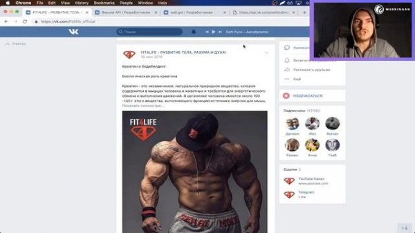 Парсим данные вконтакте. Что такое API? Программируем на python. Как спарсить данные через API?