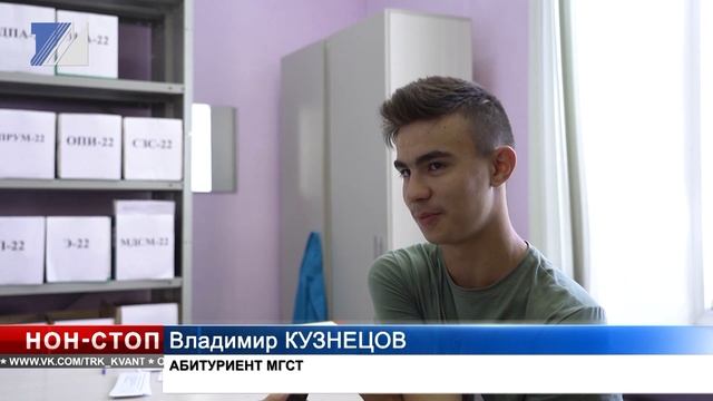 В МГСТ начала работу приёмная комиссия смотреть онлайн