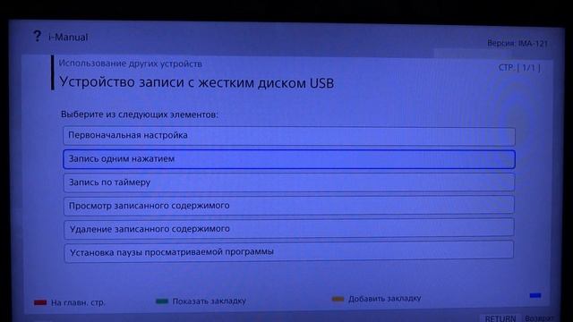 i-manual SONY BRAVIA KDL-40W905A смотреть онлайн