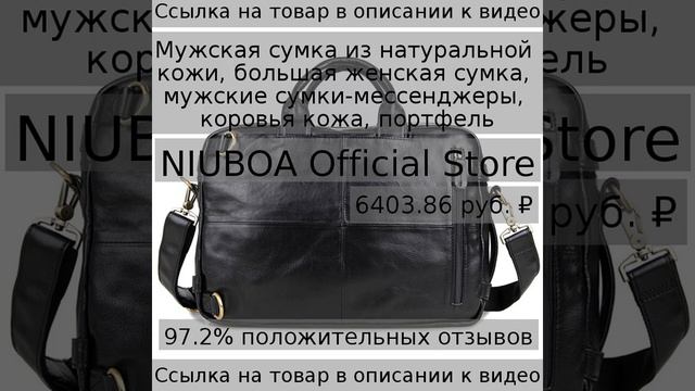 Мужская сумка из натуральной кожи, коровья кожа, портфель смотреть онлайн