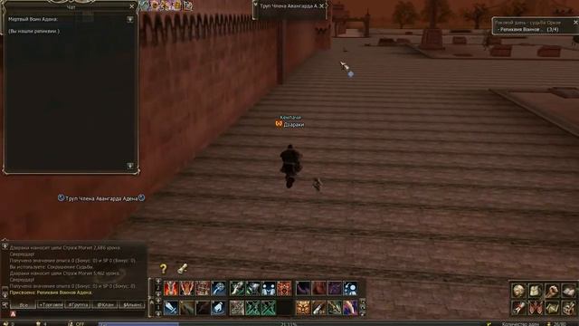 Роковой день - квест на третью профессию Lineage 2