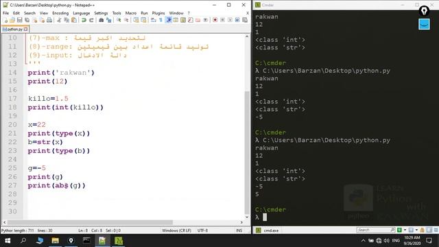 تعلم بايثون : الدوال المعرفة مسبقا في بايثون ,print , abs, len, max, min, input range, str ,int смотреть онлайн