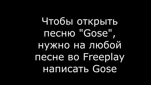 Friday Night Funkin' Indie Cross - секретные песни! смотреть онлайн