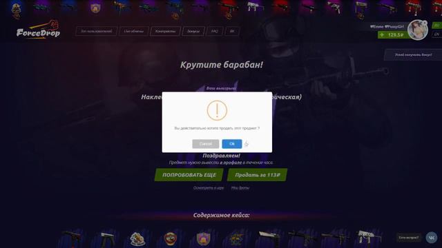 FORCEDROP ОТКРЫТИЕ КЕЙСОВ ! ДЕВУШКА ОТКРЫВАЕТ КЕЙСЫ В КСГО смотреть онлайн