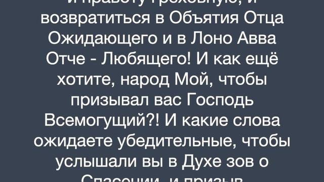 Откровение Духа Святого смотреть онлайн
