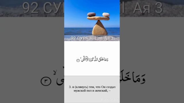 КОРАН Сура 92 1-6 аят Аль-Лейль Ночь смотреть онлайн