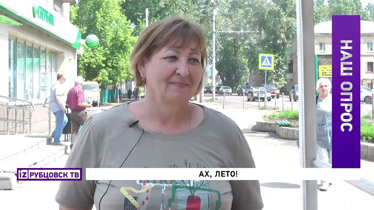 Ах, лето! смотреть онлайн