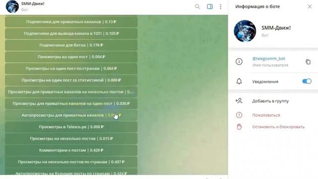 Как накрутить соцсети/Лайки/Посты/Подписчики/Просмотры/ВК/ТГ/Тик Ток/Инста/Ютуб смотреть онлайн