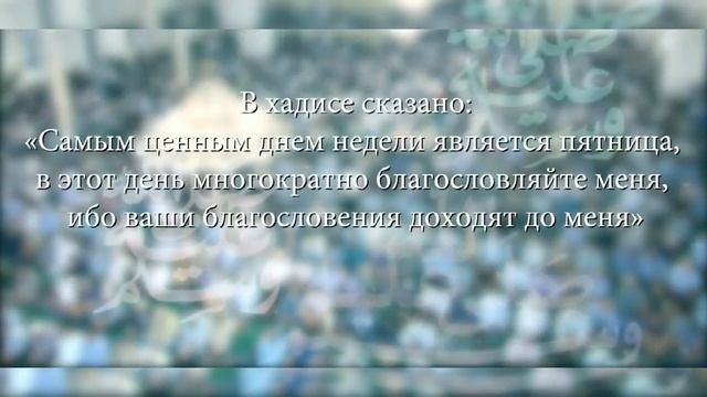 Пятница-праздник мусульман! смотреть онлайн