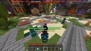 как получить бесплатно креатив на сервере MineBlaze и сервере сигма!!!