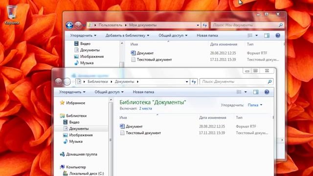 Урок #12 Меню Пуск в Windows 7 смотреть онлайн