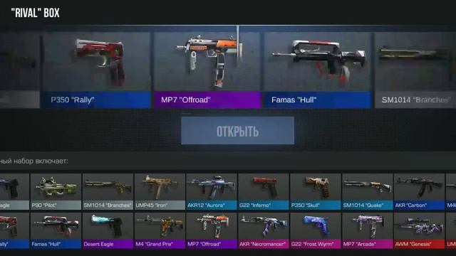 Какой бокс самый лучший в Standoff 2? смотреть онлайн