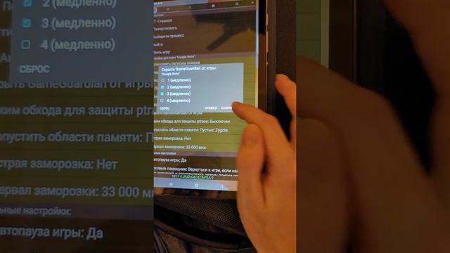 Оптимизация игры Hills Of Steel через GameGuardian