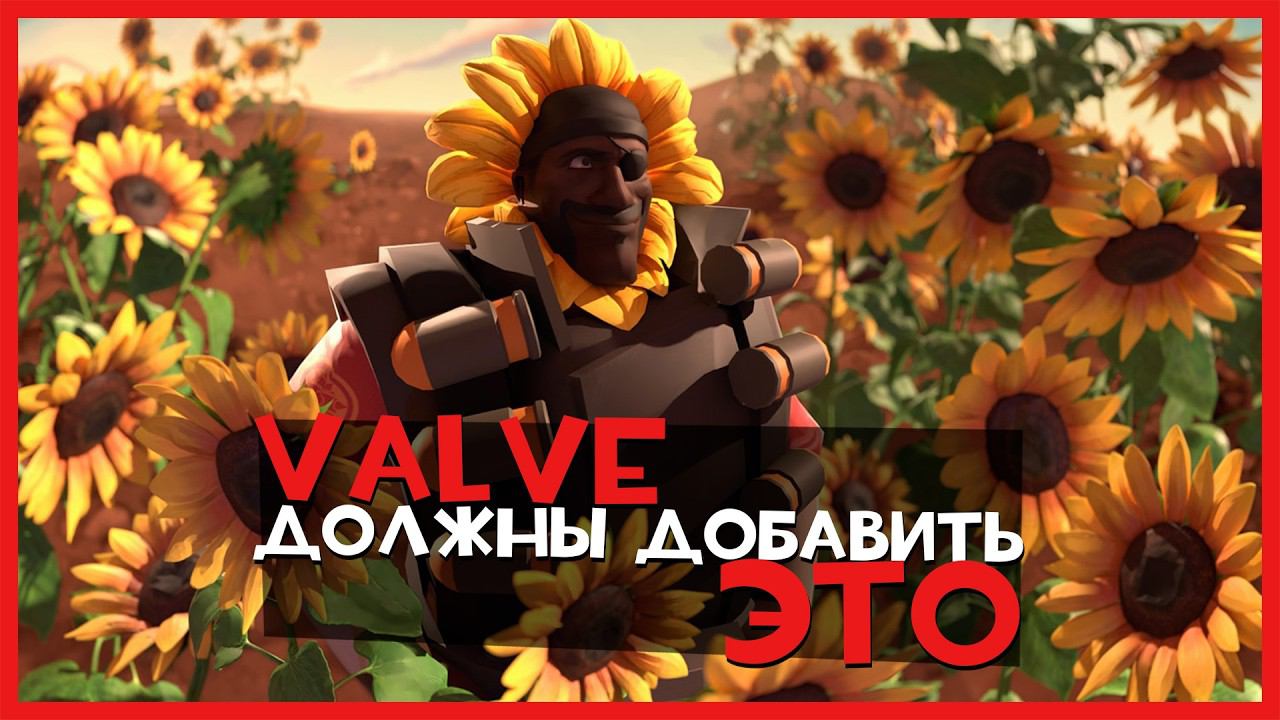 Valve ДОЛЖНЫ добавить это в ТФ2 Обзор Workshop #16 | Team Fortress 2 смотреть онлайн