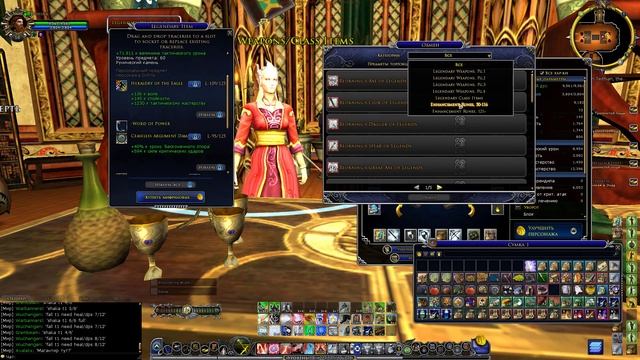 LOTRO | ЛОТРО Новая система легендарного оружия - Tutorial