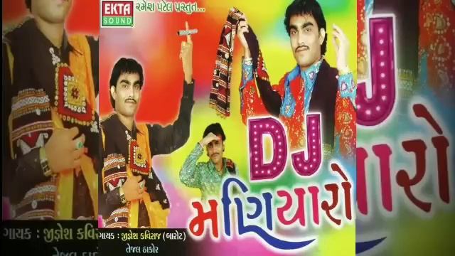 DJ MANIYARO NON-STOP GARBA SONGS , JIGNESH KAVIRAJ смотреть онлайн