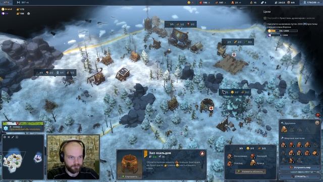 Northgard - Глава 4 - Клан Оленя - 2 - Смертельная сложность - (Торговая война, Прохождение) смотреть онлайн