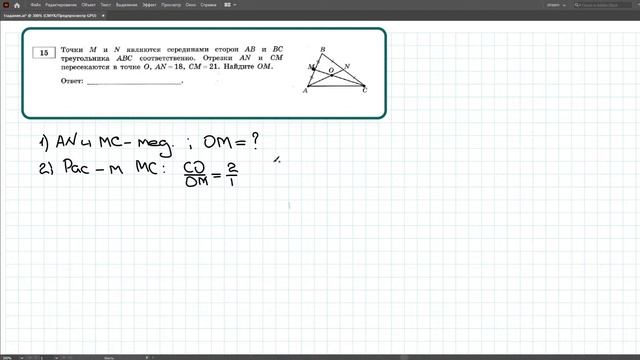 Подготовка к ОГЭ по математике для 9 класс. Решаем типовой вариант из сборника Ященко.И.В.