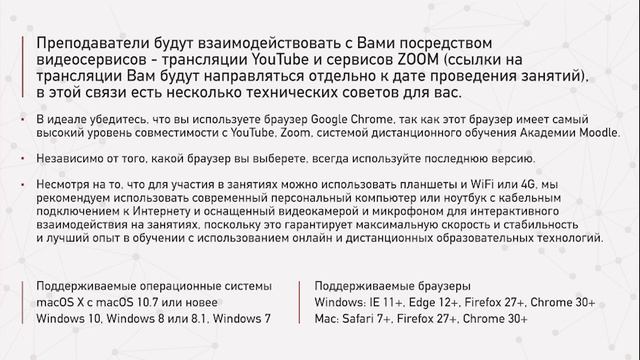 Система дистанционного обучения смотреть онлайн