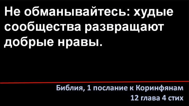 Библейские принципы безопасности 2 часть смотреть онлайн