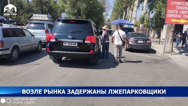 Возле рынка задержаны лжепарковщики смотреть онлайн