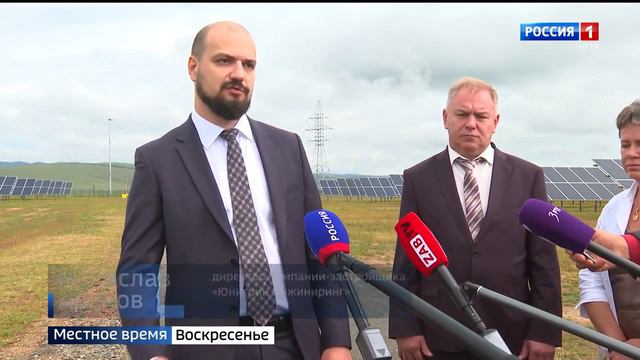 Место под солнцем перспективы солнечной генерации в Забайкалье смотреть онлайн
