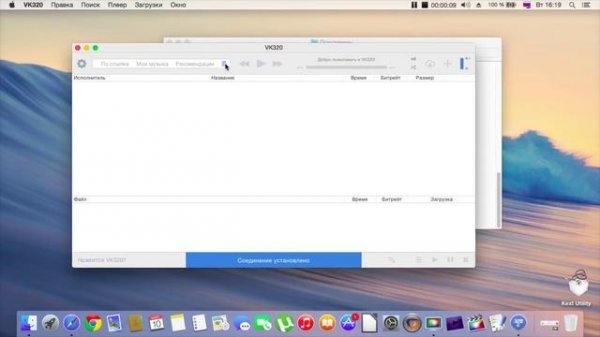 Скачивание музыки вконтакте для Mac OS