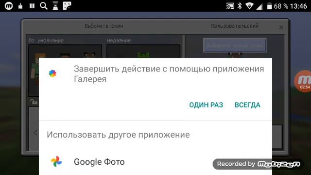 Как сделать крутой скин в Майнкрафт смотреть онлайн