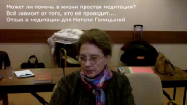Отзыв о медитации. Может ли помочь медитация? смотреть онлайн