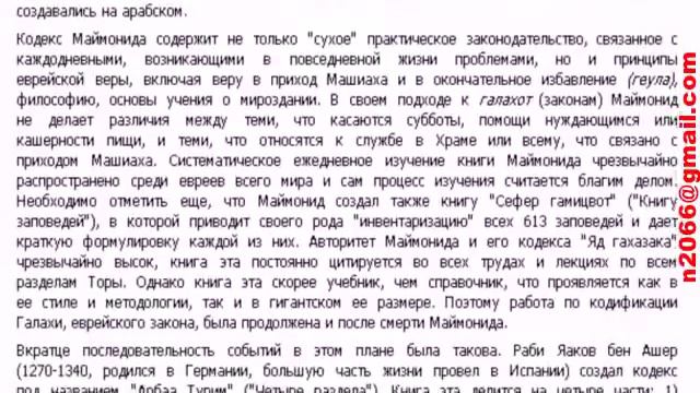 Кицур Шульхан Арух. Предисловие. смотреть онлайн