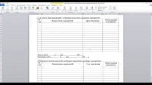 Наряд допуск.  Порядок оформления и заполнения бланка