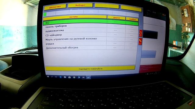 Citroen Berlingo 1.6 HDI 2008 г. '' Economy Mode Active'' Что это?
